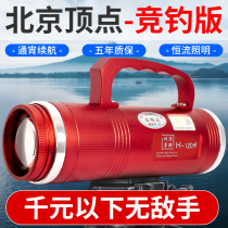 Beijing vertex H120 fishing lamp black pit special high power fishing lamp novel light brightness new night fishing lamp