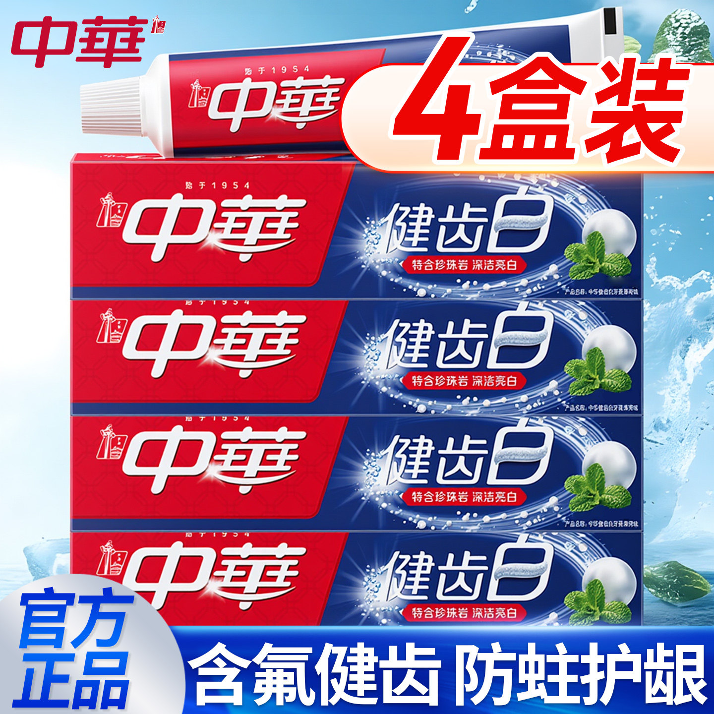 Зубная паста Zhonghua содержит фтор и защищает от моли, желтизны и неприятного запаха изо рта, мятную свежую пищевую соду, подлинную в официальном флагманском магазине.