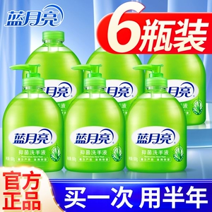 蓝月亮 (Оптовые продажи), гигиенический санитайзер для рук для домашнего использования, антибактериальное моющее средство для бутылочек, официальный продукт