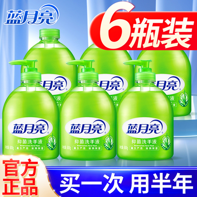 蓝月亮 (Оптовые продажи), гигиенический санитайзер для рук для домашнего использования, антибактериальное моющее средство для бутылочек, официальный продукт