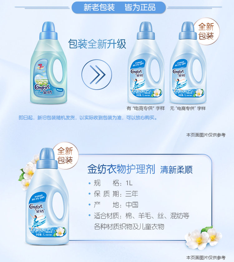 Kéo sợi vàng tươi và dẻo dai chăm sóc quần áo Chất làm mềm chất lỏng 1L * 2 chất làm mềm chống tĩnh điện lâu dài chất lỏng - Phụ kiện chăm sóc mắt nước giặt thái