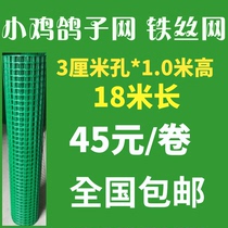 Small hole barbed wire breeding net chicken pigeon net Dutch net Fence protective net Chicken pigeon rabbit cage fence net