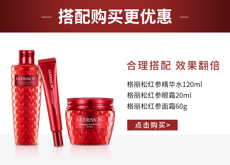 Hàn Quốc GUERISSON Glyss chín mây hồng sâm dầu kem dưỡng ẩm dưỡng ẩm chống lão hóa - Kem dưỡng da kem dưỡng paula's choice