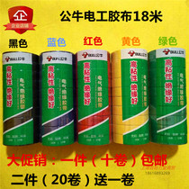 Bull high viscosity electrical tape high temperature environmental protection flame retardant lead-free PVC insulation tape roll 18 meters promotion