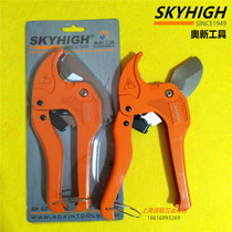 New Aoxin Tool Fast Type 42mmPVC Tube Cutter Aluminum Plastic Pipe Shear Pipe Scissors Gas Pipe