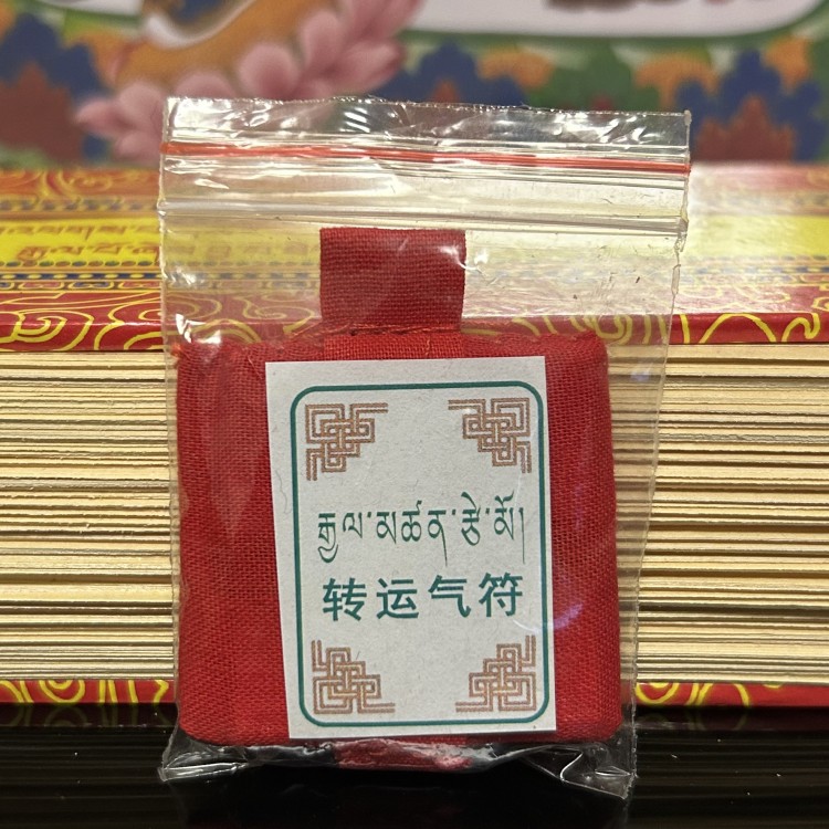 Traditional protective body of Qinghai Tal Tibetan to protect body with protective body bag-Taobao