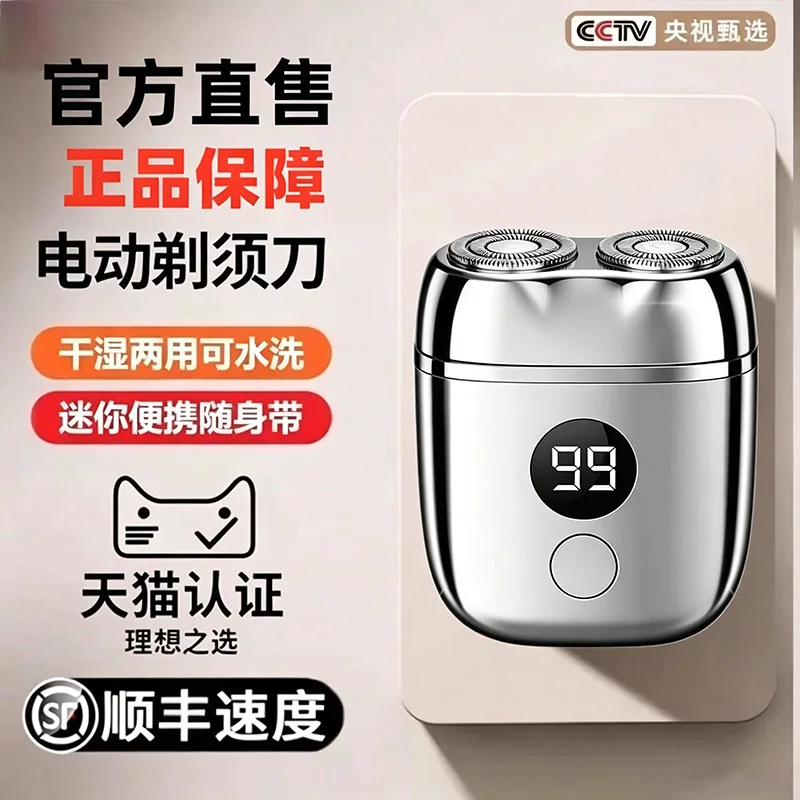 2026 New Model German Electric Shaver for Men, Portable, Fully Washable, Rechargeable, Genuine Razor