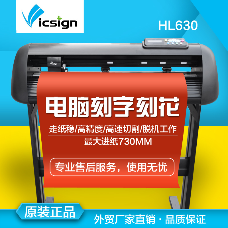 Hiwojia new products cutting machine automatic edge contour cutting advertising stickers engraving reflective film cutting words