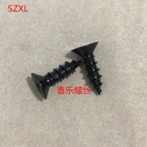Cross countersunk head self-tapping nail black zinc plated 4 8*16 Customer customized product treatment