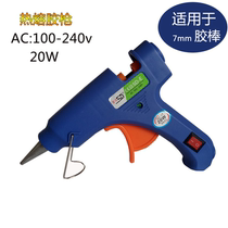 Saide glue gun handmade household hot melt glue gun high viscosity strong glue stick glue hot melt gun