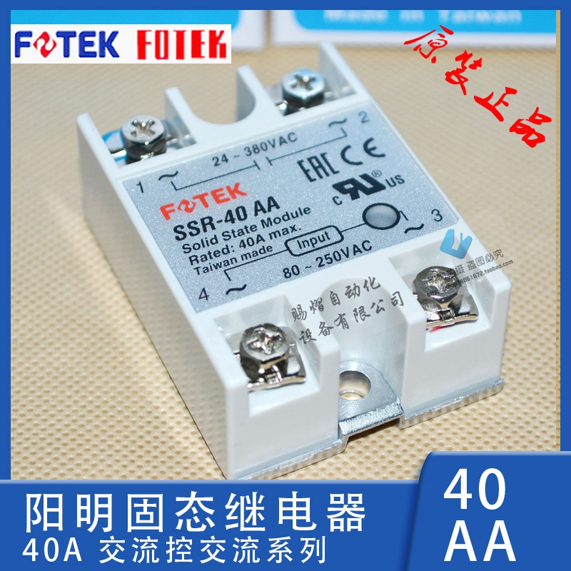 ssr-40aa Taiwan fotek Yangming 40a Solid State Relay 220v AC Solid Module-Taobao