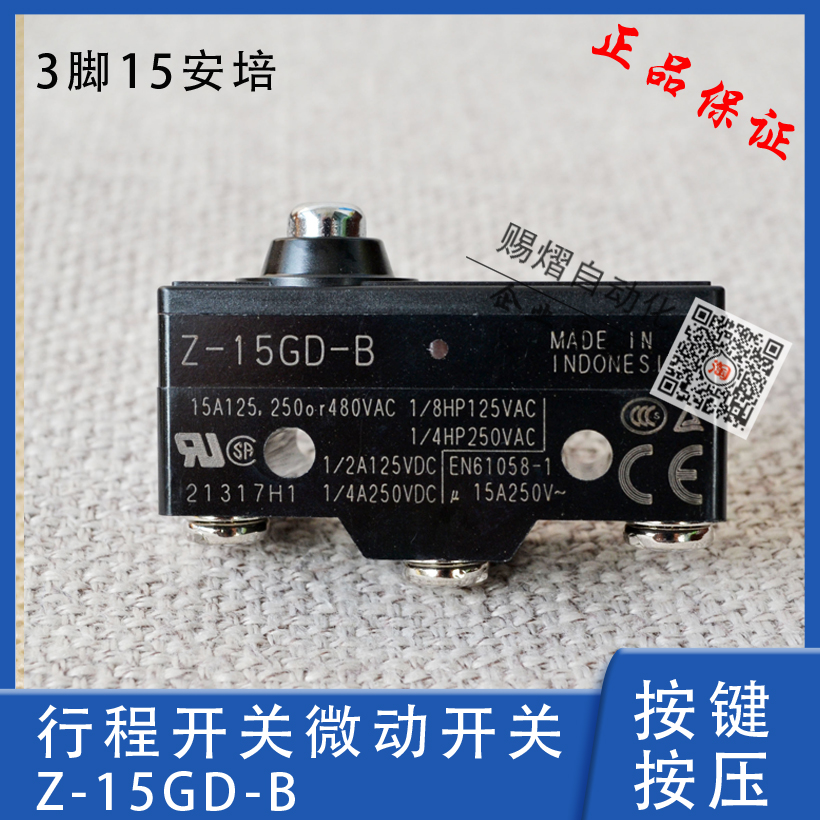 z-15gd-bOMRON microswitch 3 foot high pressure washing machine elevator hugging jiggling switch limit stroke