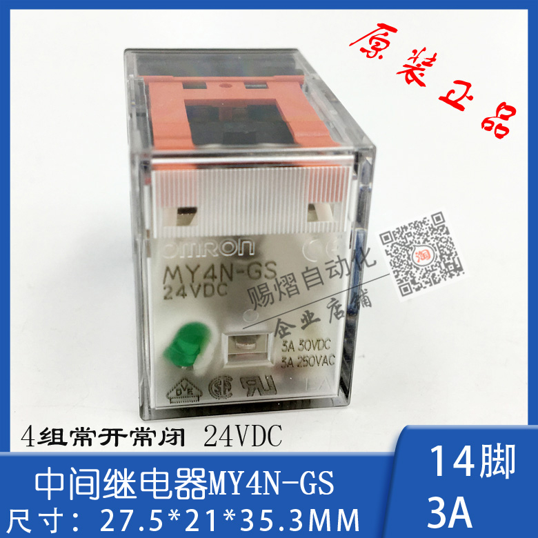 my4njOMRON relay hh54p intermediate relay 24v small relay 14 feet omron