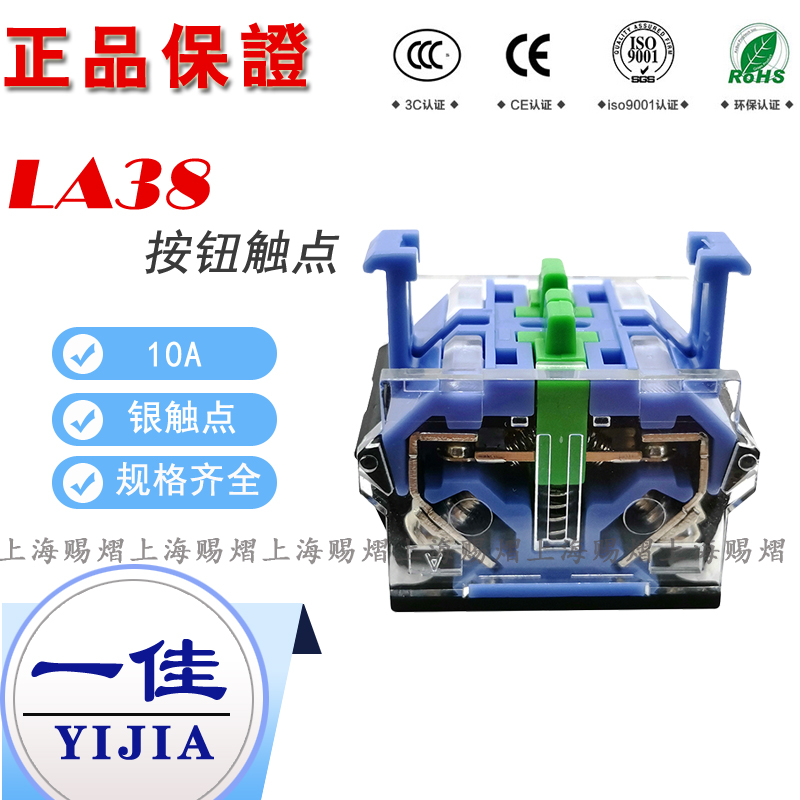 Button touch is a good guarantee that 10A is always open and closed