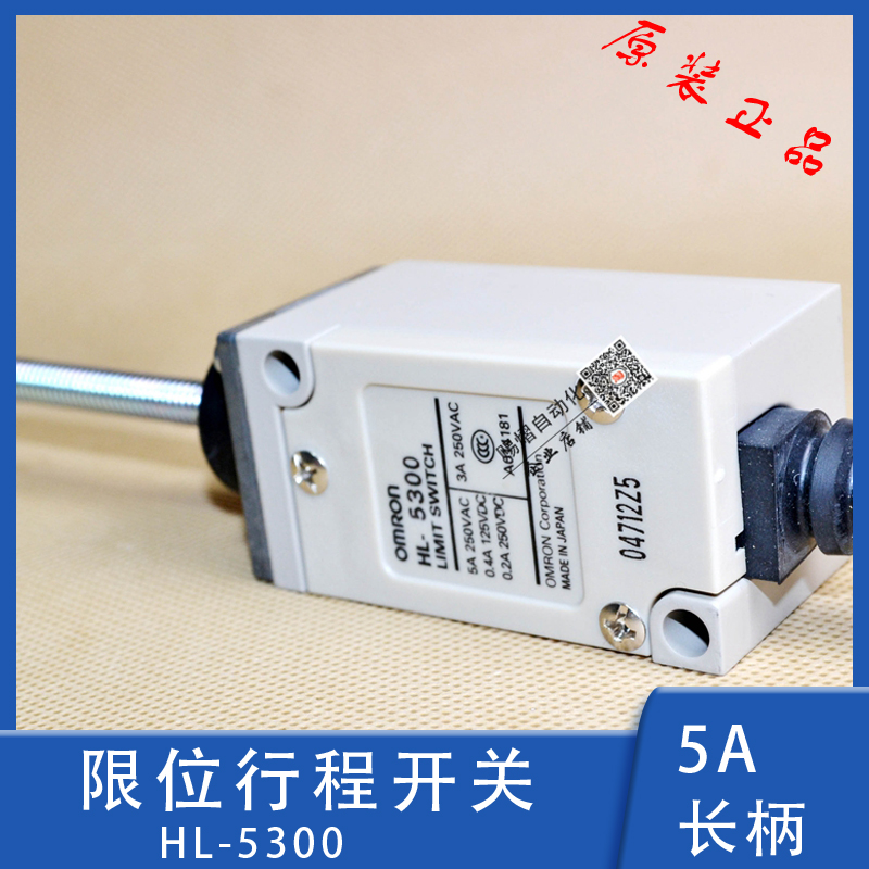 Brand new original OMRON STROKE SWITCH HL-5300 LIMIT SWITCH MECHANICAL OMRON