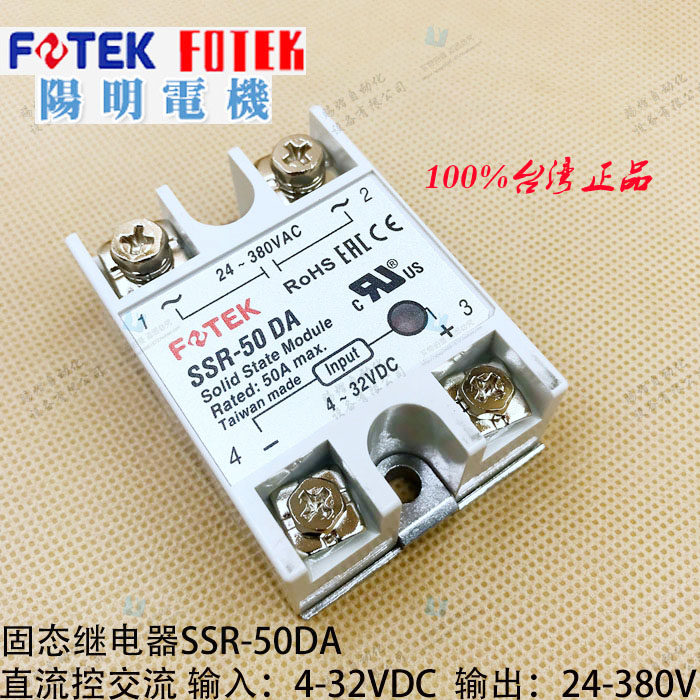 Original Taiwan Yangming FOTEK single phase solid state relay 50A SSR-50DA DC control AC 220V