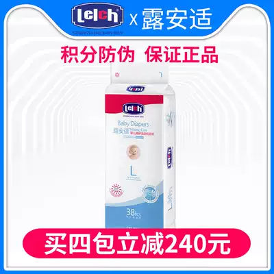 Luanshi baby diapers baby diapers L-size ultra-thin breathable dry and personal daily use L38