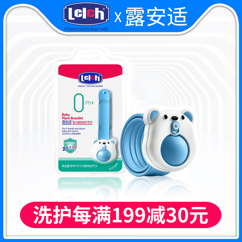 Dew-fit newborn baby plant protective bracelet children baby mosquito repellent mosquito-free hand ring default hair blue