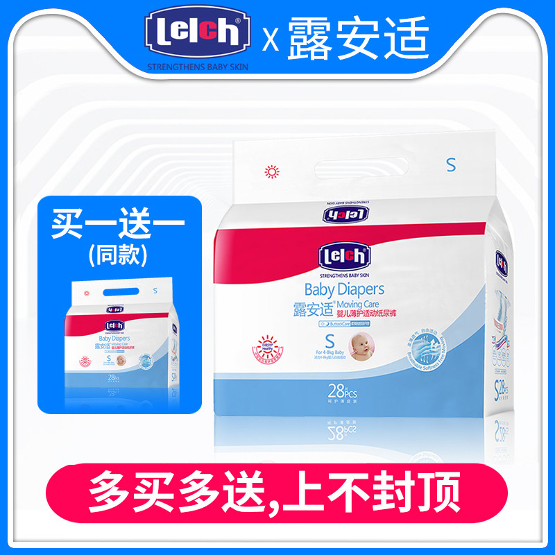 Dew-fit newborn baby paper diaper daily Scode 28 sheets male and female versatile dry and breathable light and thin urine not wet