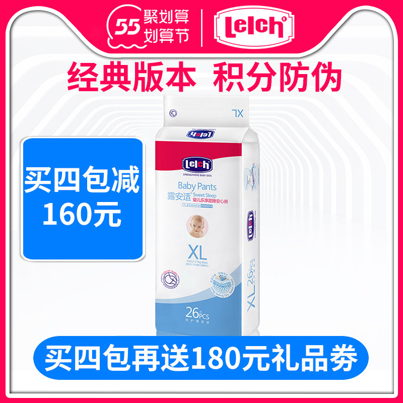 Dew Comfort Baby Night With Peace Of Mind Pants Ladypants XL Code 26 Little Panties Baby Lala Pants Dry And Soft And Breathable