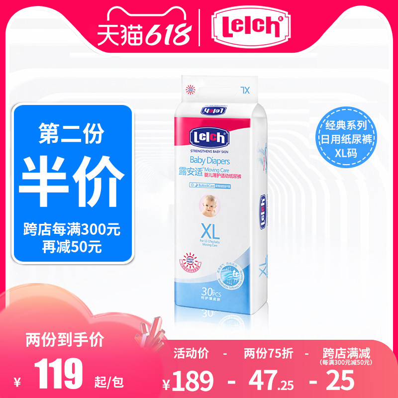 Luanshi daily baby diapers XL size 30 pieces universal ultra-thin breathable close-fitting diapers for male and female babies