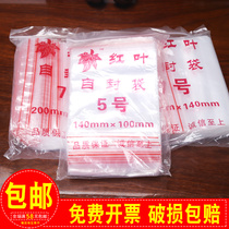 Ziplock bag 5 transparent plastic bag 100 * 150mm food sealing bag small sample bag clip chain sealing pocket