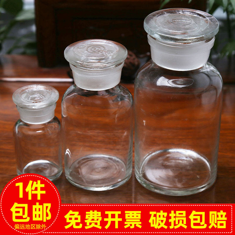 华鸥广口试剂瓶500ml化学实验室磨砂白大口玻璃瓶小口密封瓶
