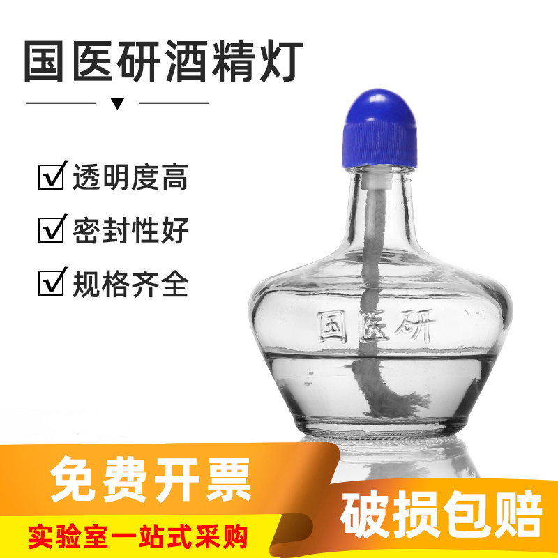 玻璃酒精灯化学实验室迷你加热套装防爆酒精灯带灯芯150/250ml