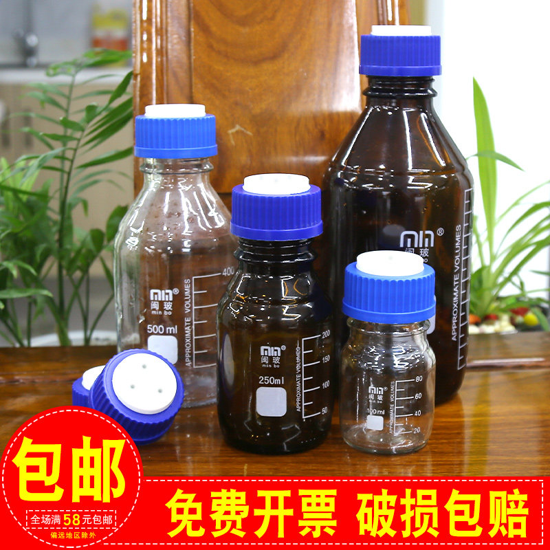 流动相液瓶蓝盖试剂瓶高硼硅3.3中性料透明玻璃丝口瓶2L螺口棕色