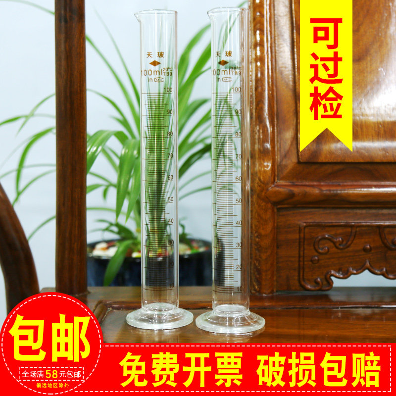 Sky glass A grade glass measuring cylinder with scale laboratory 5 10 25 50100250500 1000ml