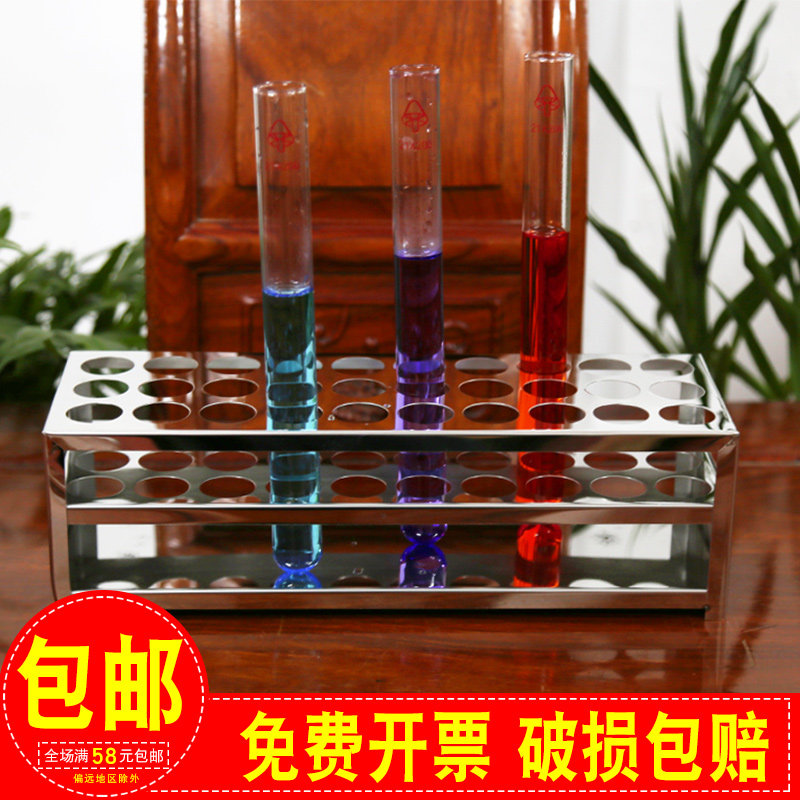不锈钢试管架40孔 实验室化学试管支架 比色管架子