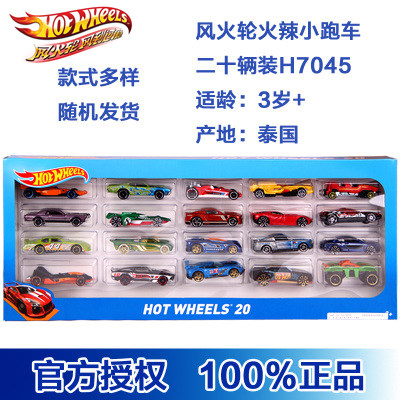 Wind fire wheel small sports car track 20 vehicles with twenty fitted H7045 boys New Year gift toys