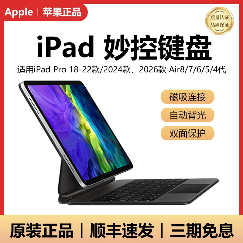 Apple, клавиатура, 11 дюймов, 13 дюймов, официальный продукт