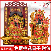 The God of Wealth Shop Home Appliances Ceramics Opening Ceramics Red Clothes Please Wencai Shenwu Caishen Guan Gong Buddha Statue