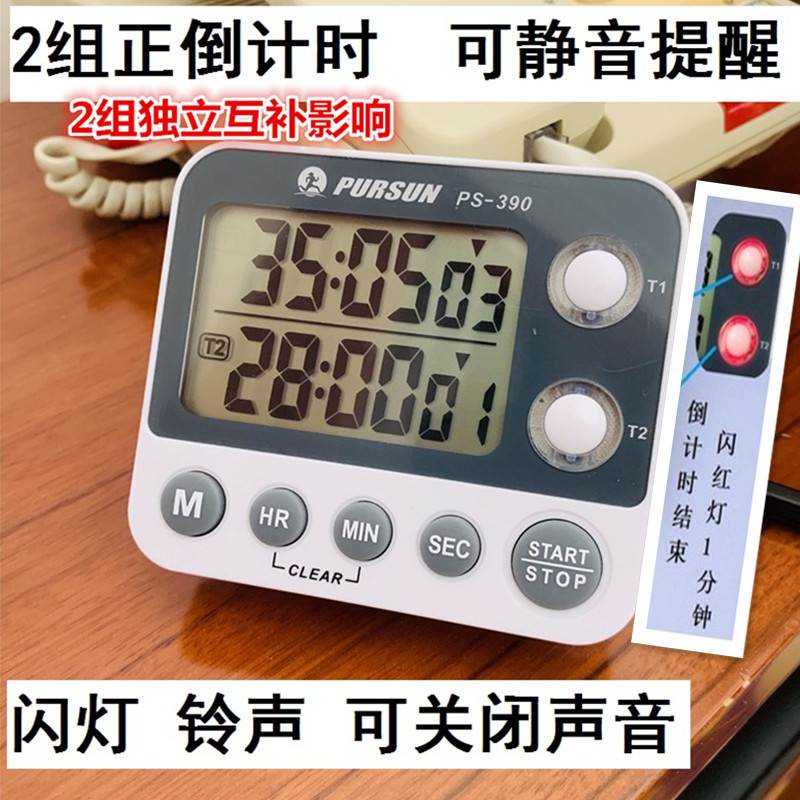 Cafe student dual-channel timer timer meeting timing button silent library timing reminder