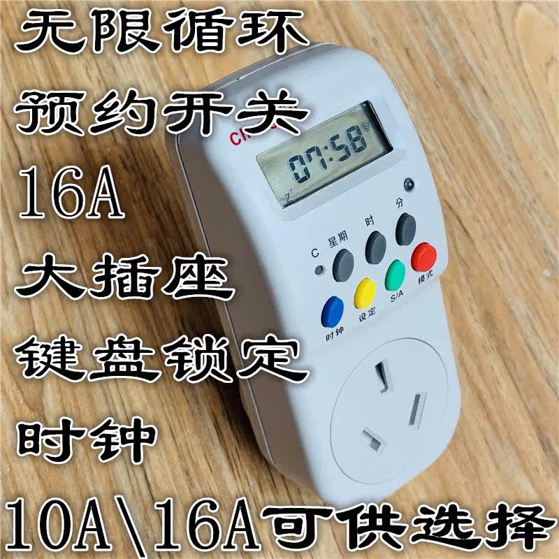 Infinite loop timer Countdown timer switch Water heater air conditioner timer socket Router timer