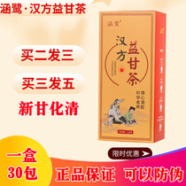 Buy 2 hair 3 boxes of Hanfang Yijiao tea Jiucao Ganshu tea Han Lu Gan Huan Qingben Qingben grass tea Buy 3 boxes 5 boxes