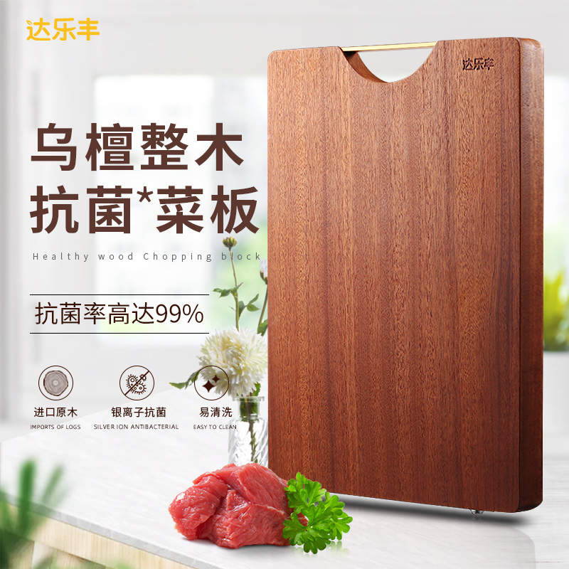 Dalefeng ebony whole wood chopping board chopping board antibacterial household solid wood chopping board kitchen chopping board accounting board cutting board