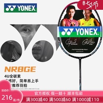 Official website Yonex badminton racket full carbon ultra-light single shot durable yy single set