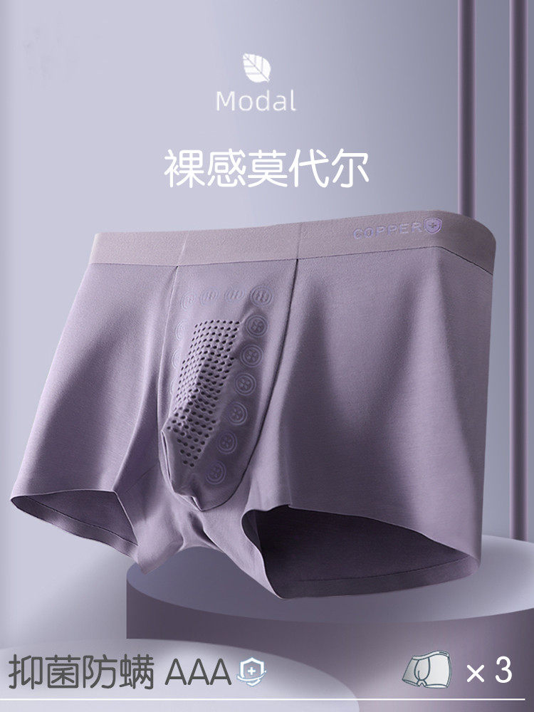 60 Modale Underwear Men's Four Corners Pure Cotton Spring Summer Breathable Men Graphene Antibacterial no-four-corner trouser head nk