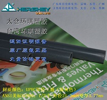 Taiwan Huanqi plastic UPVC pipe 1 2 inch SCH80 American standard 21 3mm DN15 PVC-U water pipe chemical pipe