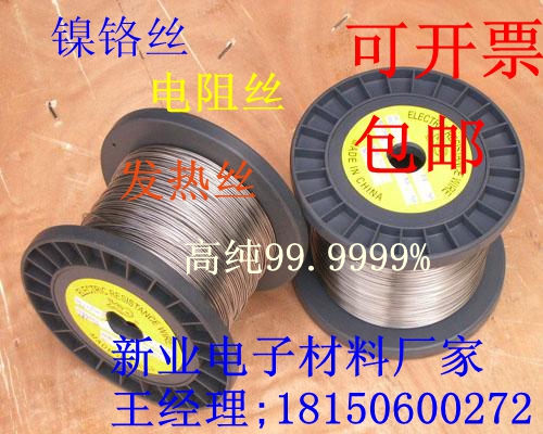 Factory direct sales Alec bending durable resistance heating wire university experimental test material