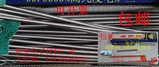 Electric furnace wire high-speed heating wire resistance wire nickel-chromium wire box stove ovens electric wire electric wire 