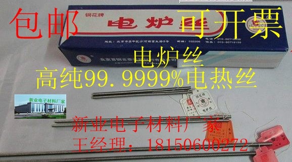 厂家直销镍铬2080电阻丝电热丝电炉丝加热丝发热丝300W-5000W