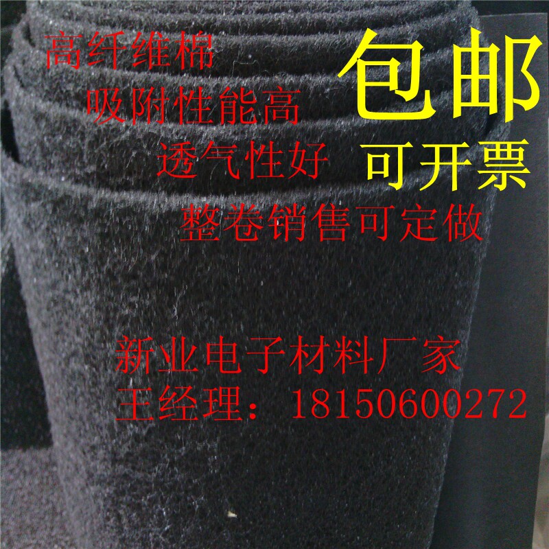 空气净化器活性炭纤维状棉过滤网工业废气处理纤维毯可加工含票
