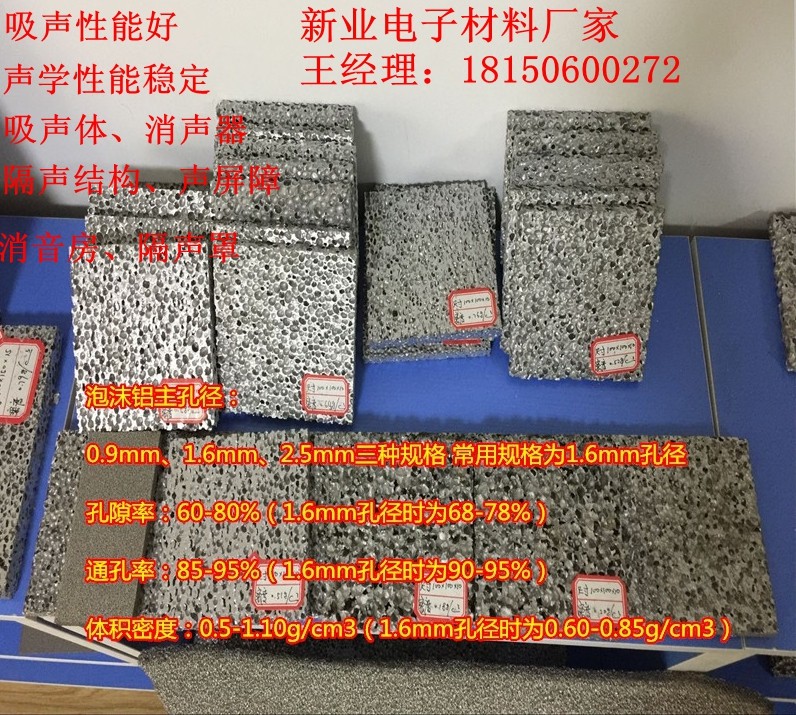 Closed Hole Foam Aluminum High Efficiency Sound Absorbing Soundproofing Noise Reduction Sparkling Aluminum Composite Panel Decoration New Material Foam Aluminum