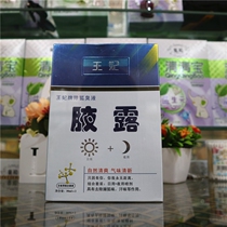 Night dew body odor liquid