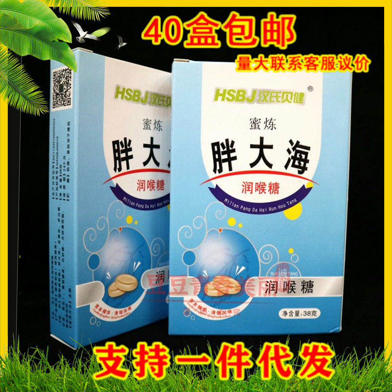 Honey fat large sea lubricant 38 grams of cool throat cool throat and cool throat