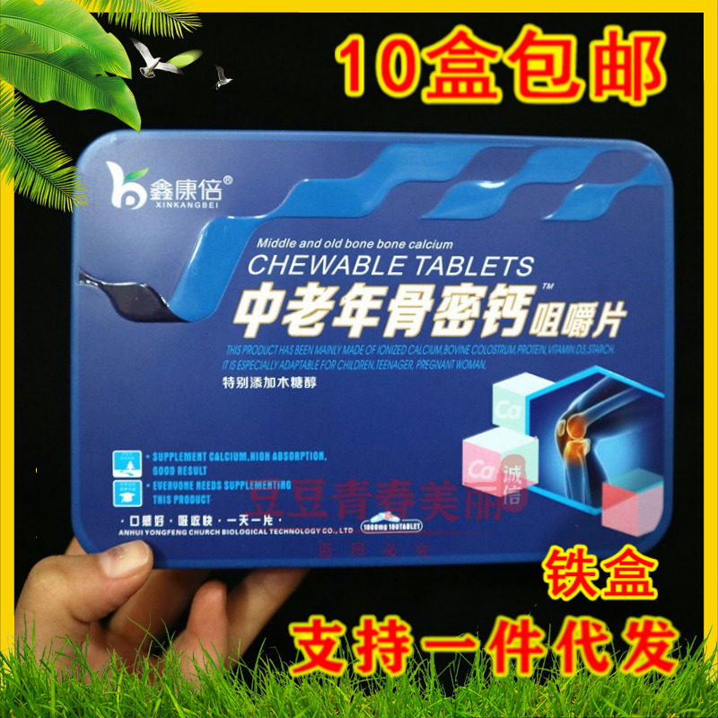 Iron Boxed Xin Confold Aged Bone Close Calcium Chewable Tablet Parents Adult High Calcium Tablet Anti-Leg Cramp Numb