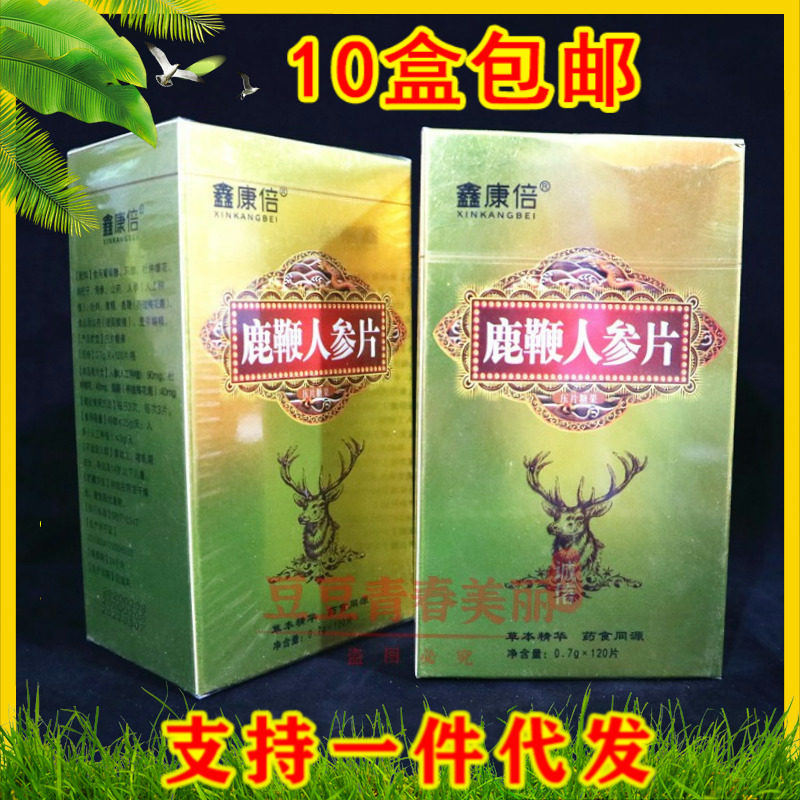 Male Nourishing Products Health Care Men With Deer Whip Ginseng Slice Antler Oyster Oyster Sealwort kidney Poma Cafe Men's petrol station